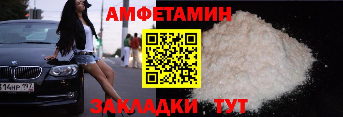 АМФЕТАМИН  АМФЕТАМИН VHQ  Вход с VPN  Ессентуки 
