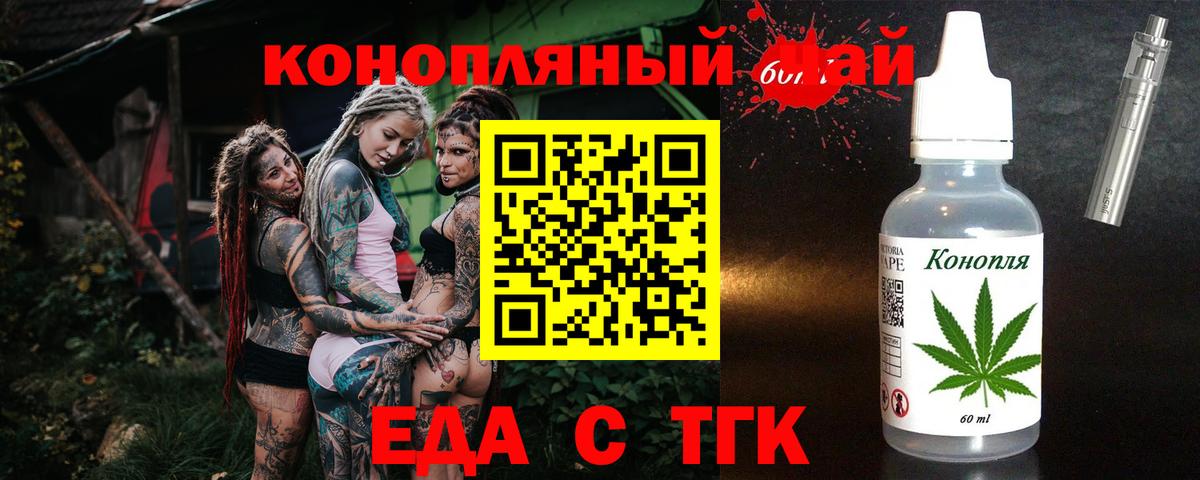 Ессентуки  Cannafood конопля  Вход с VPN 