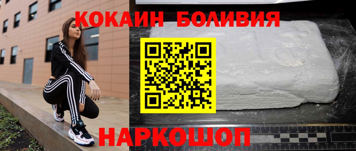 КОКАИН 99%  Cocaine  Ессентуки  Вход с VPN  Cocaine 98% 