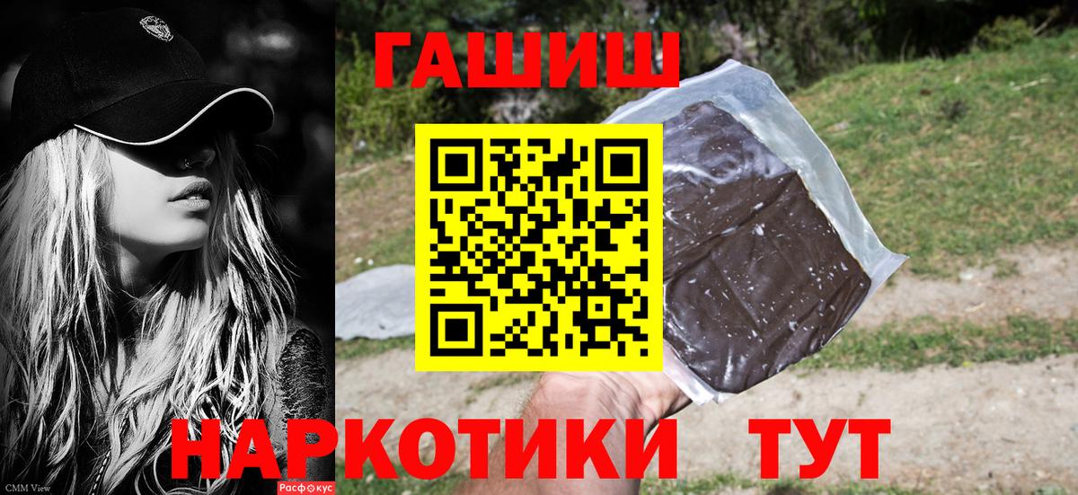 ГАШ VHQ  Вход с VPN  Ессентуки  ГАШ хэш 