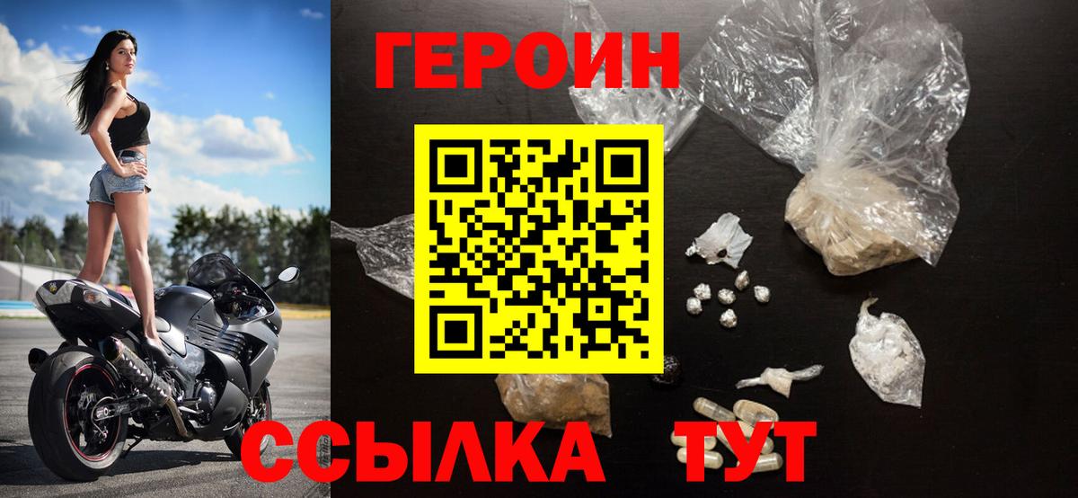 ГЕРОИН VHQ  Вход с VPN  Ессентуки 