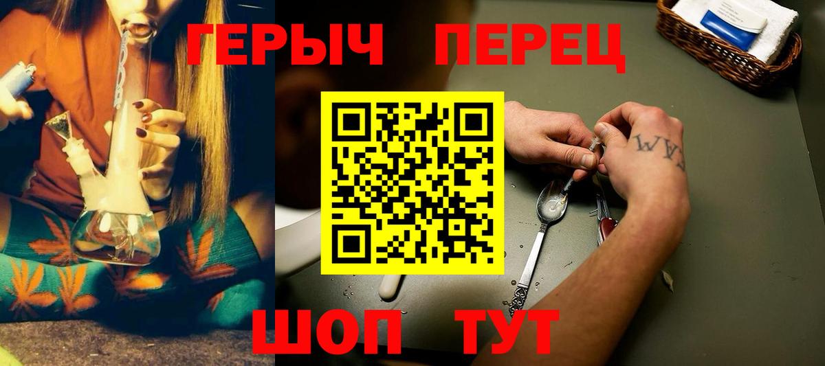 Героин белый Ессентуки