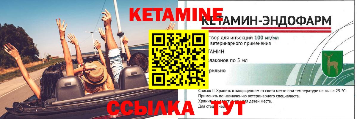 Кетамин VHQ  Вход с VPN  Ессентуки 