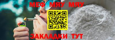 мескалин Балаково