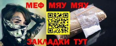 мескалин Балаково