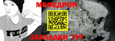 мескалин Балаково