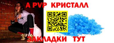 кристаллы Балахна