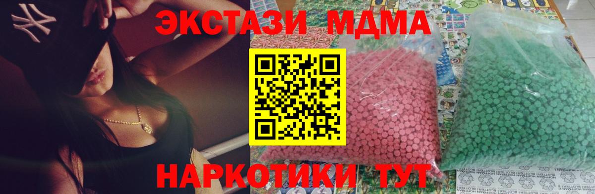 Ессентуки  МДМА Molly  MDMA  MDMA молли  Вход с VPN 