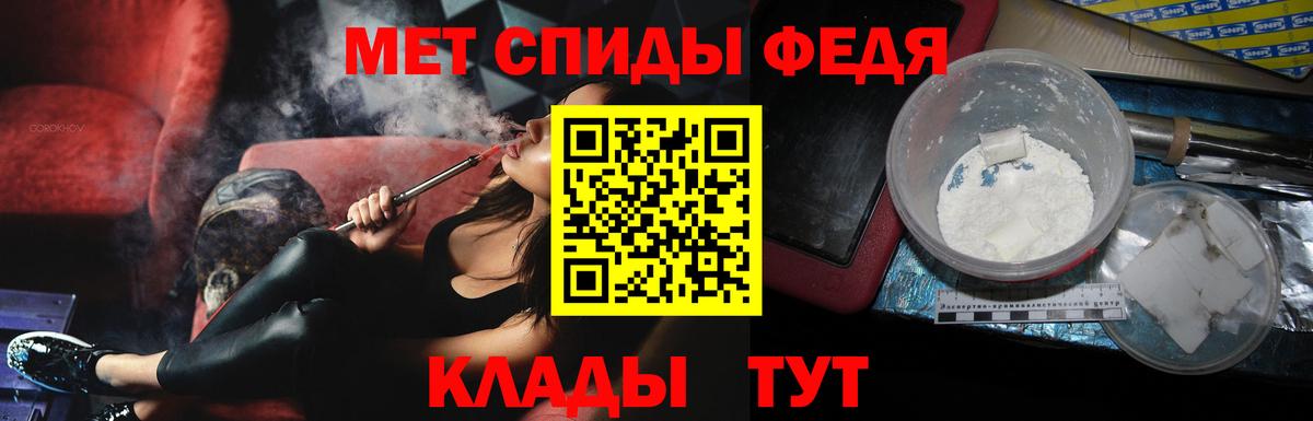 Первитин кристалл Ессентуки