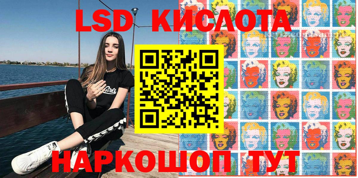 Наркотические марки 1,8мг Ессентуки