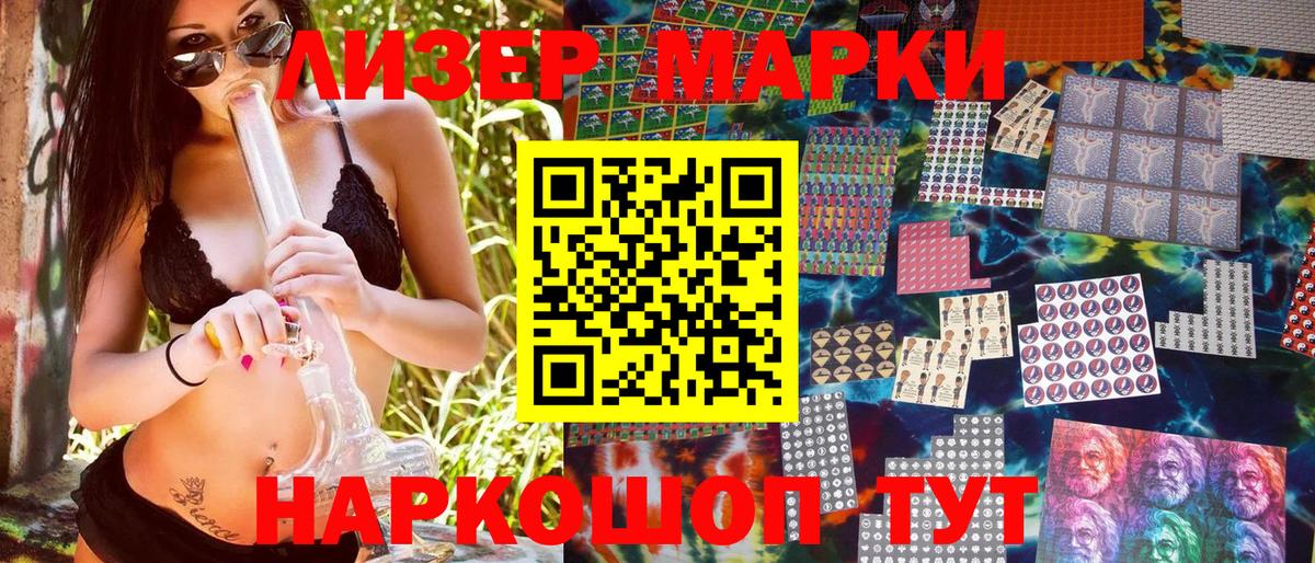 Ессентуки  Марки NBOMe 1500мкг  Вход с VPN  Марки NBOMe 1500мкг 