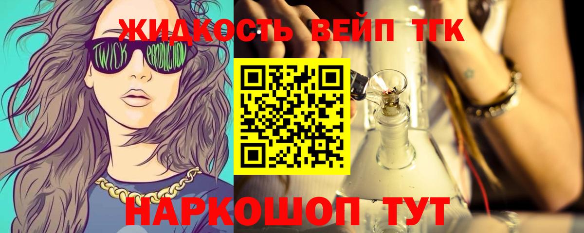 Ессентуки  ТГК гашишное масло  наркота  ТГК вейп с тгк  Вход с VPN 