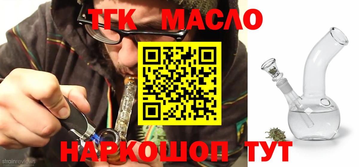 Дистиллят ТГК THC oil Ессентуки