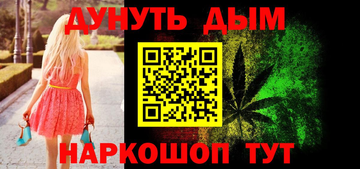 Конопля VHQ  Канабис сатива  Вход с VPN  Марихуана план  Ессентуки 